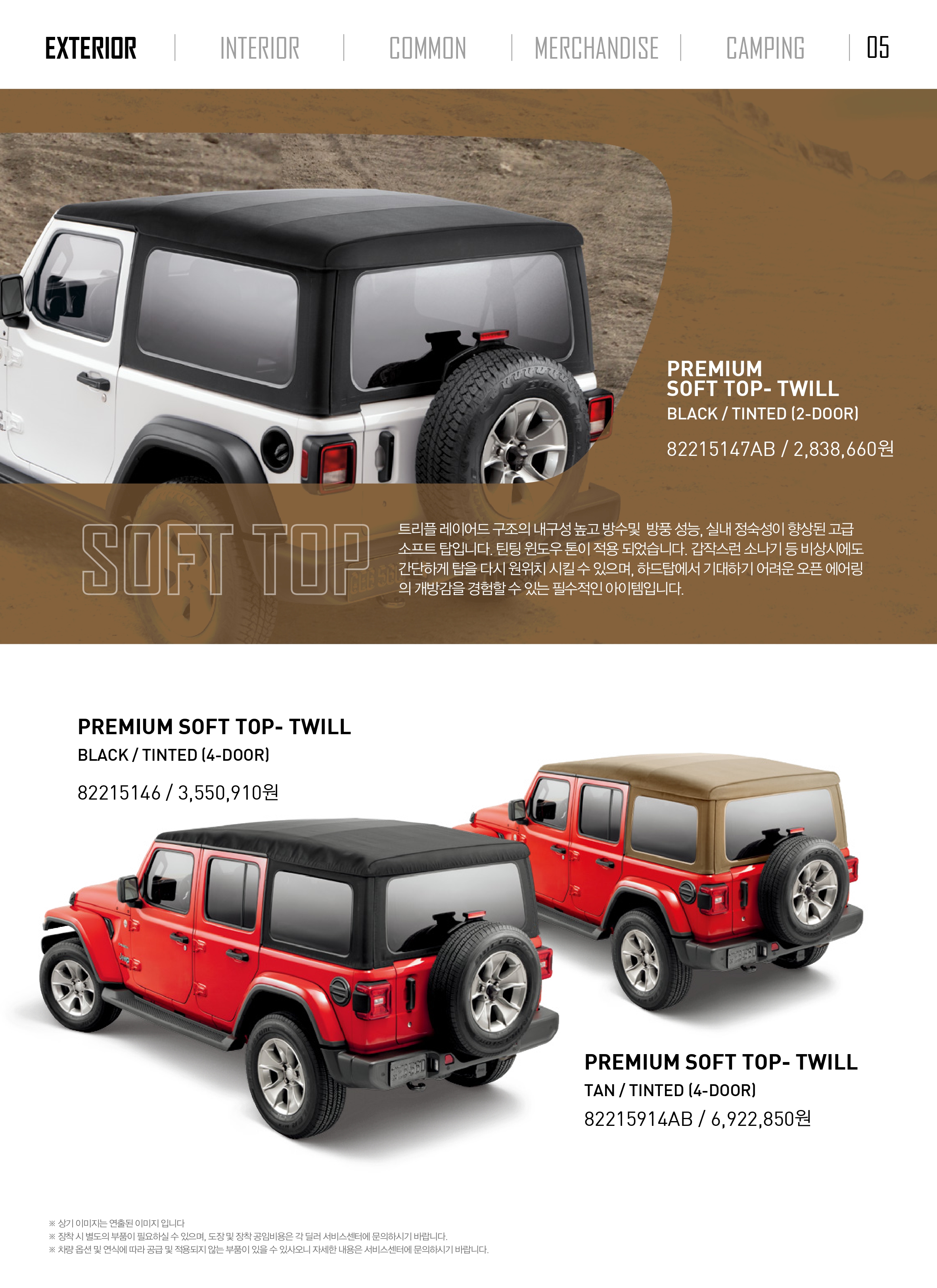 wrangler05