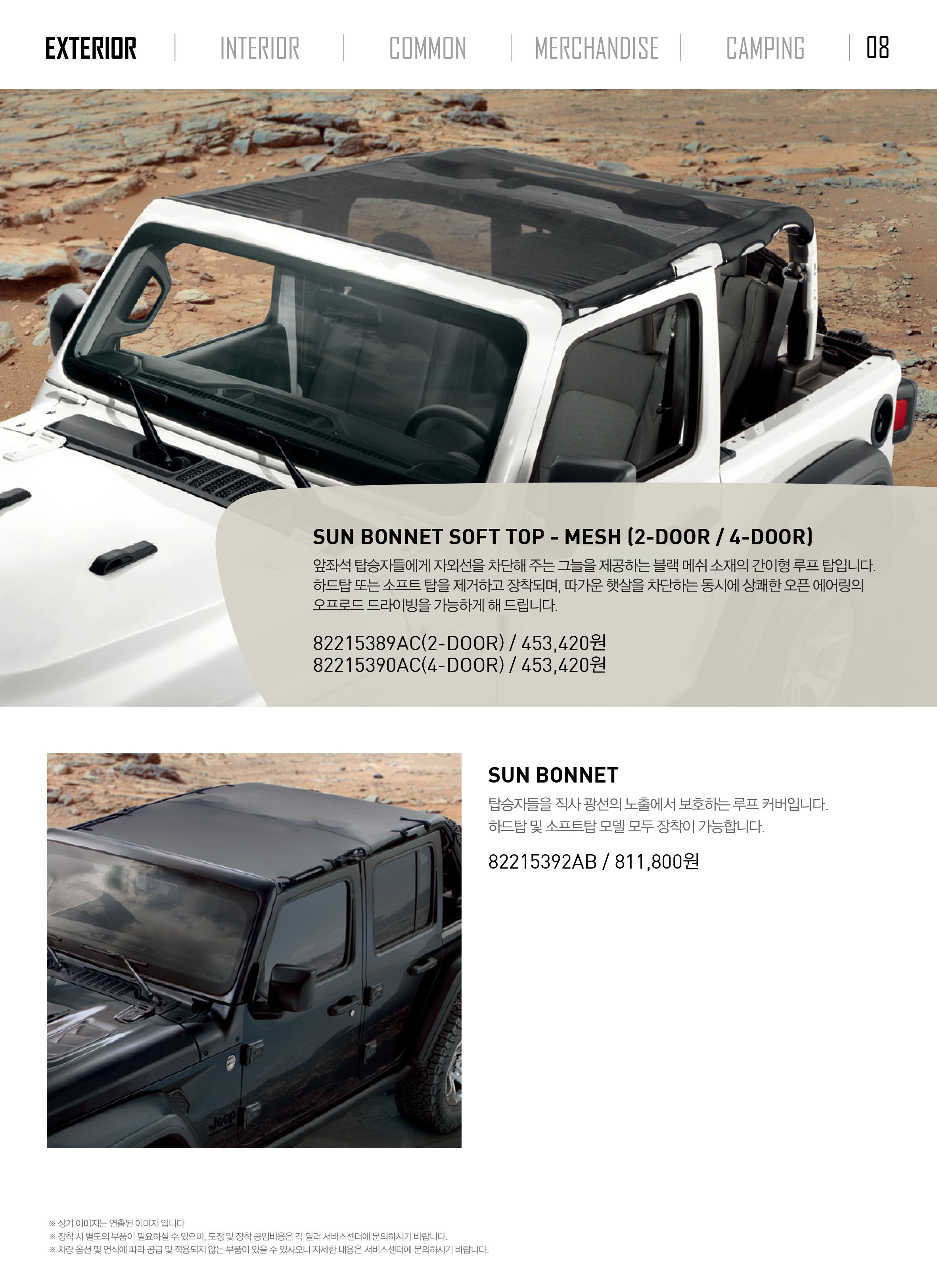 wrangler08