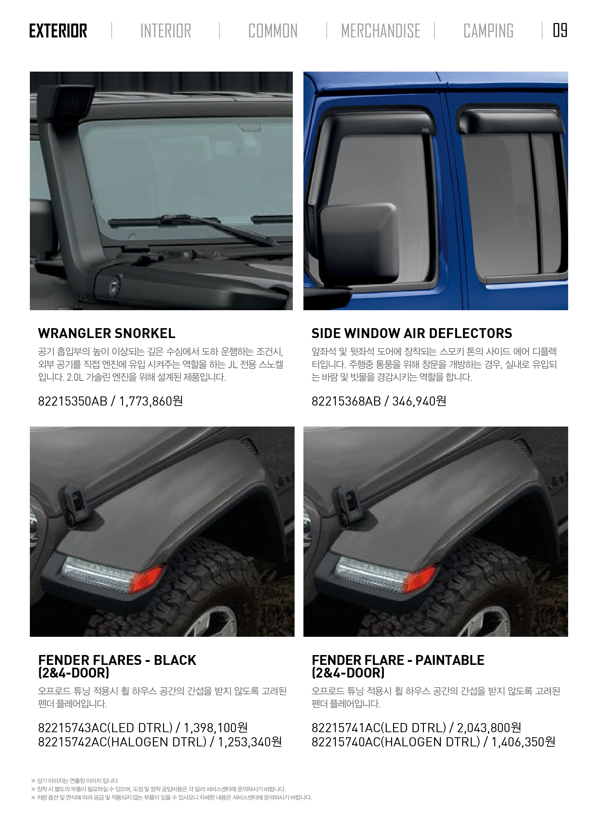 wrangler09