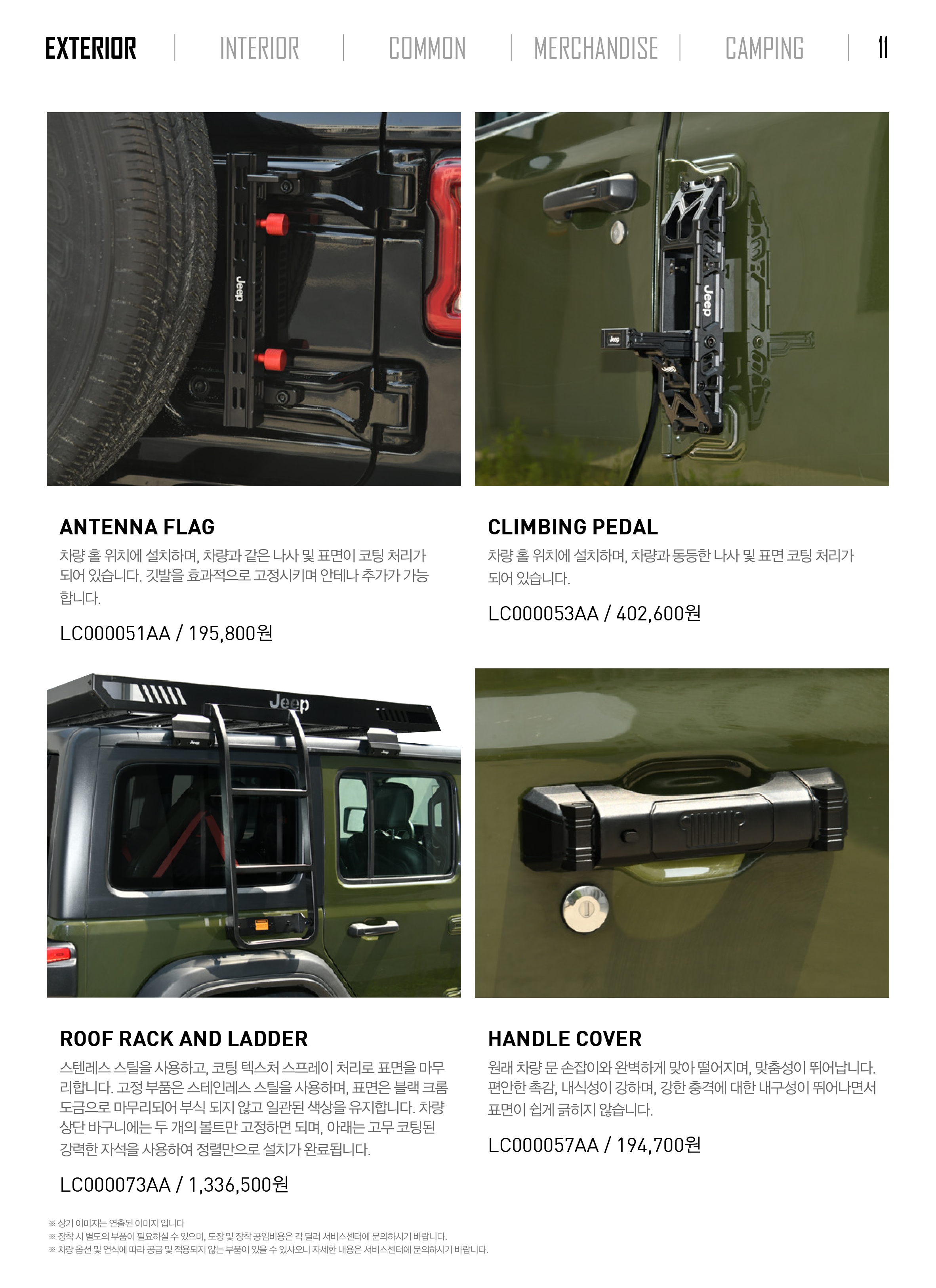 wrangler11