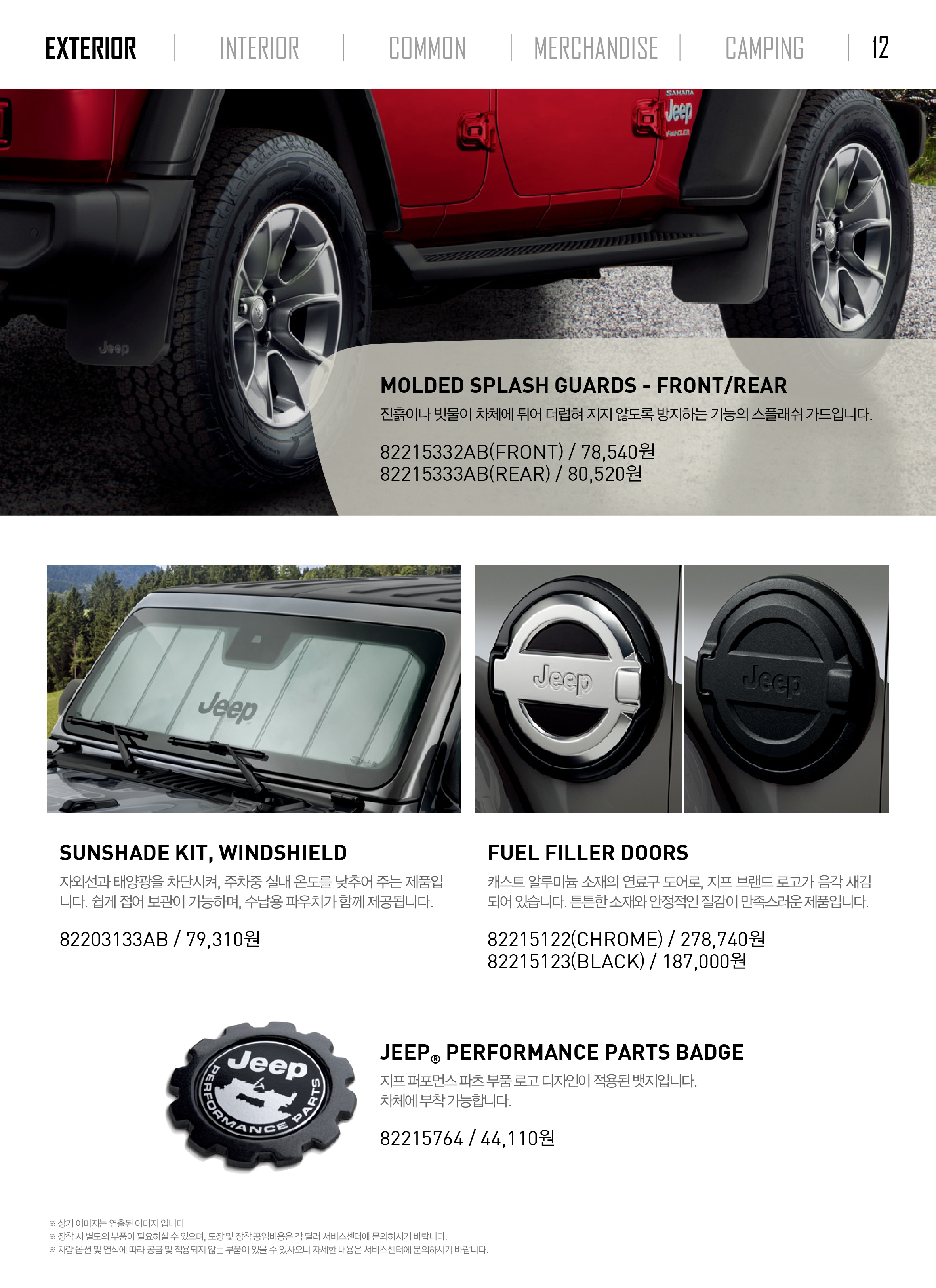 wrangler12