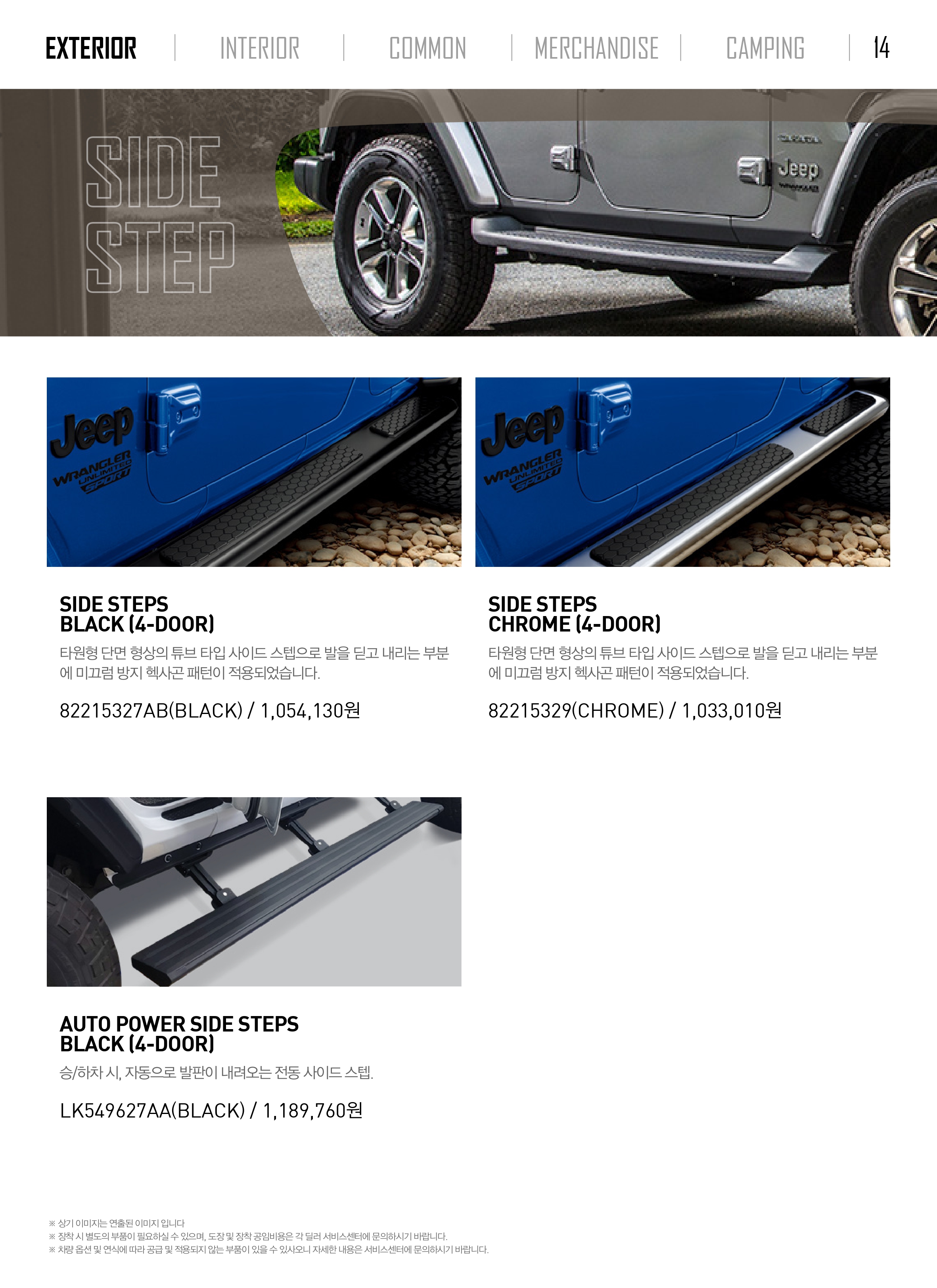 wrangler14